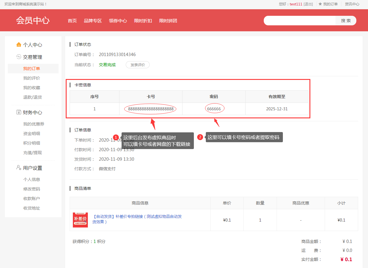 2020110915401316032v.png QQ图片20201109153721.png